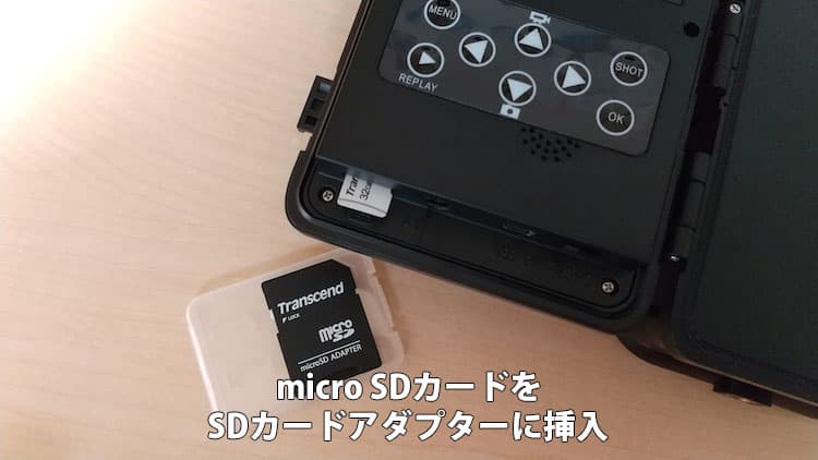SDカードアダプタとmicro sdカード