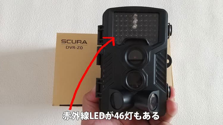 トレイルカメラDVR-Z0の赤外線LED