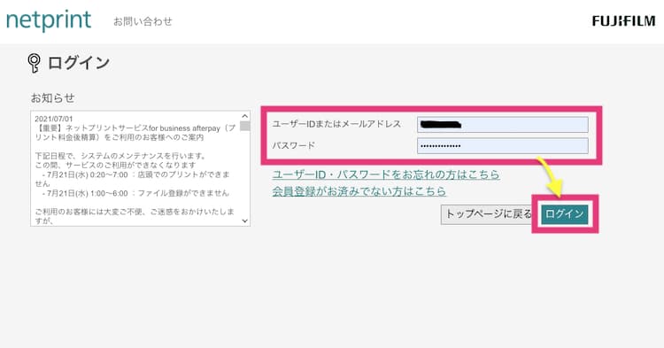 netprintのログイン画面